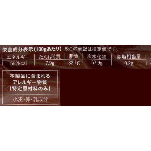 北見鈴木製菓 北海道 チョコラングドシャ  ショコラ 3枚入