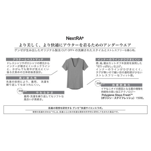 グンゼ YG NextRA 紳士 カットオフVネックTシャツ LL ホワイト