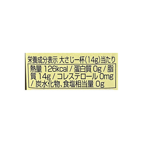 日清オイリオ ボスコ トスカーナ エキストラバージンオリーブオイル 229g