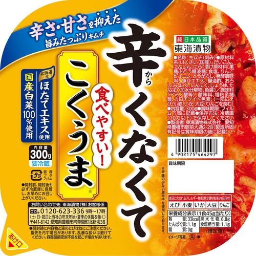 東海漬物 辛くなくて食べやすいこくうま 300g