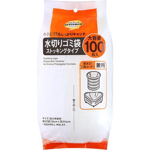 水切りゴミ袋 ストッキングタイプ 兼用 100枚 トップバリュベストプライス