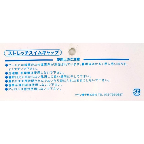 のびのびスイムキャップ フリーサイズ (頭囲50〜60cm) 赤