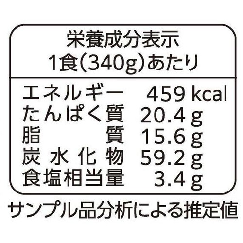 ニップン よくばりプレート 和風おろしハンバーグ&香味醤油スパゲッティ【冷凍】 1人前(340g)