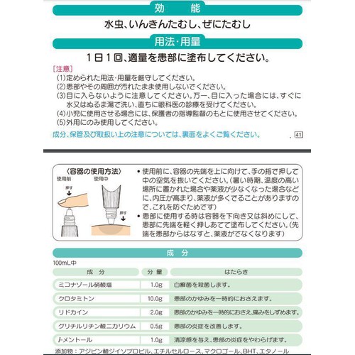 【第2類医薬品】◆ダマリンL液 20mL