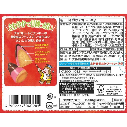 いちごショコラ、たけのこの里、たけのこの里いちごとショコラ計90個＋タフグミ6袋 いちごショコラ、たけのこの里、たけのこの里いちごとショコラ計90個＋