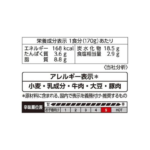 エスビー食品 ホテル・シェフ仕様 欧風ビーフカレー辛口 170g x 4袋入
