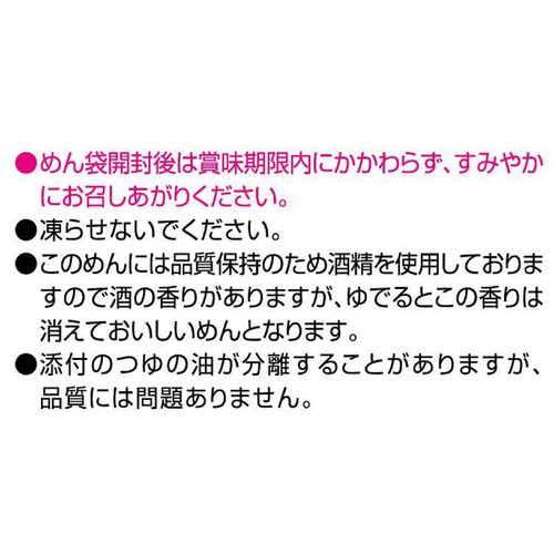 名城食品 肉汁うどん 2人前