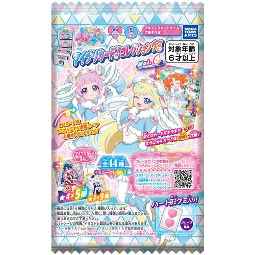 タカラトミーアーツ ひみつのアイプリ アイプリカード♪コレクション