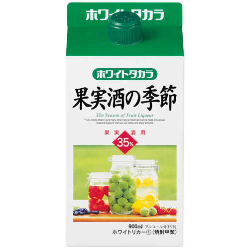 宝 35度 甲類焼酎 ホワイトタカラ 果実酒の季節パック 900ml