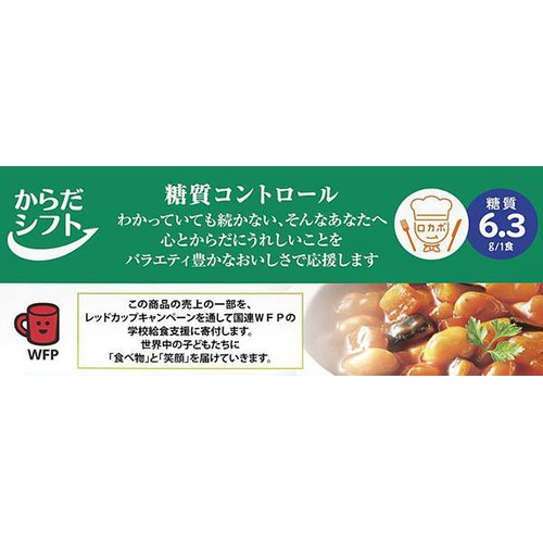 三菱食品 からだシフト 糖質コントロール ミネストローネ 1人前 150g