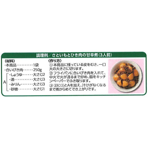 オーガニックうまみとじこめ野菜 粗むきさといも 200g トップバリュ グリーンアイ