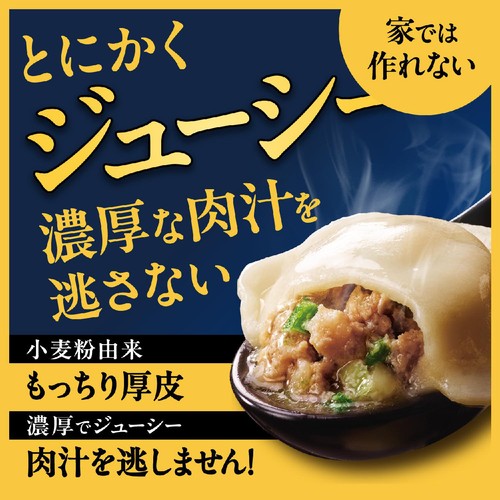 味の素 匠 水餃子【冷凍】 12個入(360g)