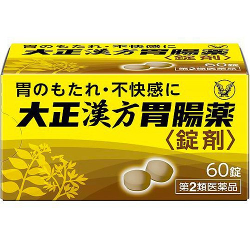 【第2類医薬品】大正漢方胃腸薬 60錠