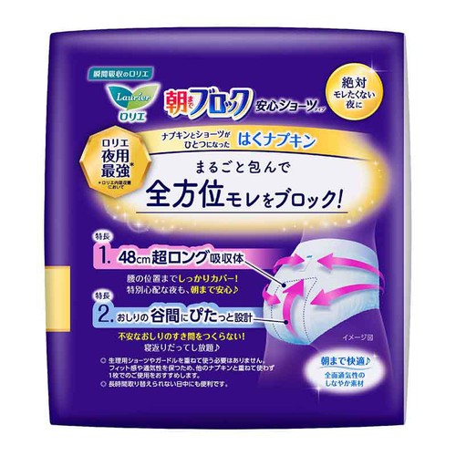 花王 ロリエ 朝までブロック 安心ショーツタイプ  特別心配な夜用 ゆったりL 5個