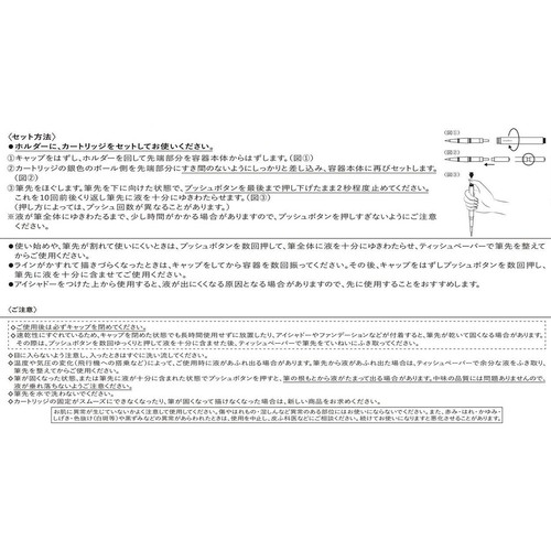 マキアージュ パーフェクトブラックライナー BK999 アイライナー 0.4mL
