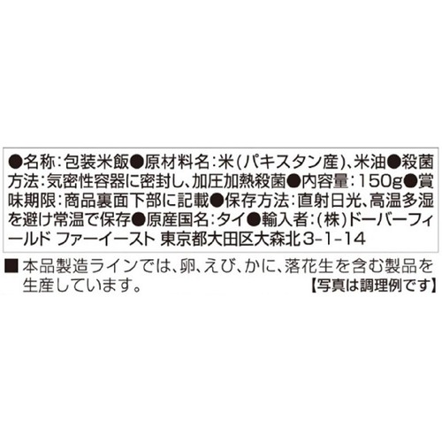 キッチン88 バスマティライス 150g