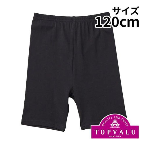 綿混3分丈レギンス 女の子 クロ 120cm トップバリュ