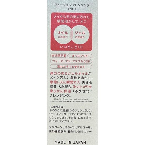 Yunth フュージョンクレンジング 120ml