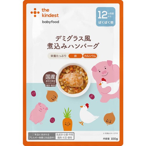 the kindest デミグラス風煮込みハンバーグ 12ヶ月頃から 100g