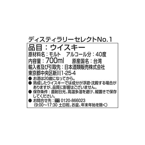 カバラン ディスティラリーセレクト No1 700ml