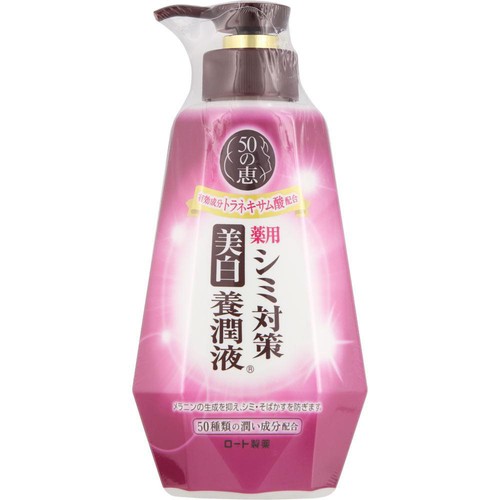 50の恵 シミ対策 美白養潤液 230ml