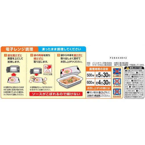 日清製粉ウェルナ マ・マー RICH-NA リッチーナ 海老ときのこのたらこクリーム【冷凍】 260g
