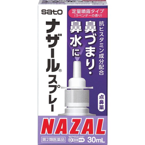 【第2類医薬品】◆ナザールスプレー ラベンダー 30mL
