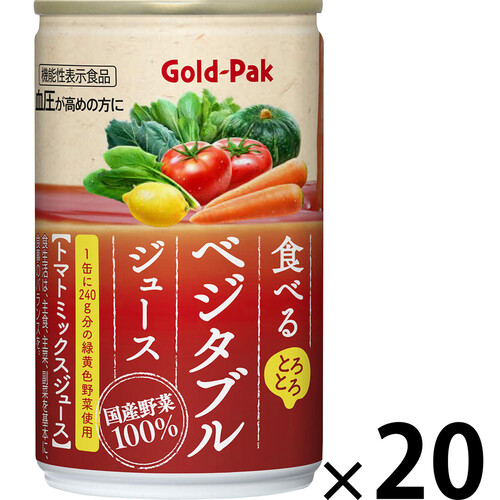 ゴールドパック 食べるベジタブルジュース 1ケース 160g x 20本