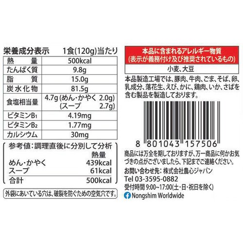 農心 辛ラーメン 3食入 360g