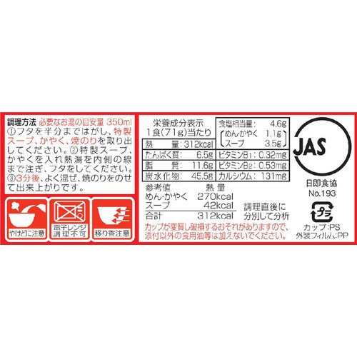 サンヨー食品 サッポロ一番 しょうゆ味どんぶり 71g