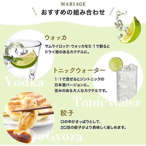 【10%】 月桂冠 サムライロック 500ml