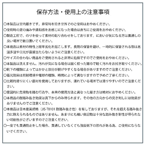 オクムラ 防活スリッパ Lサイズ(約25～27cm)ブラック