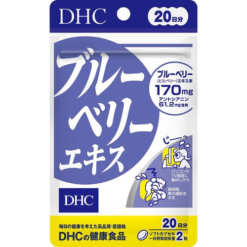 DHC ブルーベリーエキス 20日分 40粒
