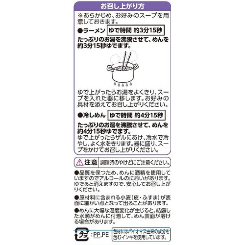 生ラーメン平打ち麺 1人前 トップバリュ