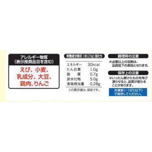 味の素 カップのグラタン【冷凍】 4個入(116g)