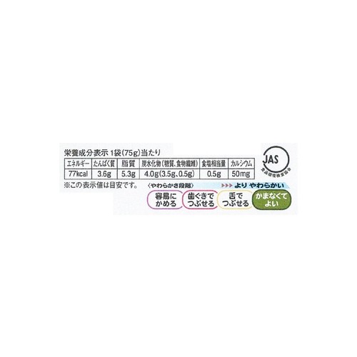 キユ−ピー やさしい献立 なめらかおかず 鶏肉と野菜 75g
