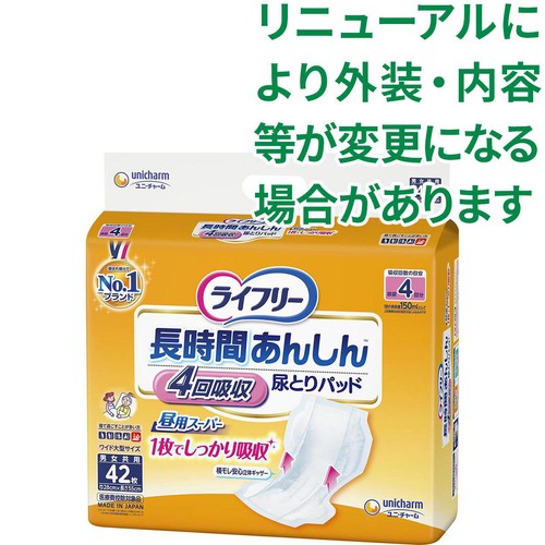 ユニ・チャーム ライフリー 長時間あんしんパッド 昼用スーパー 男女共用 排尿4回分 42枚
