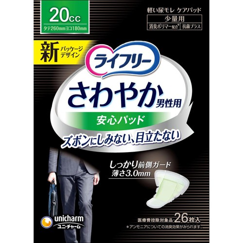 ユニ・チャーム ライフリ ー 男性用さわやか うす型パッド 少量用 20cc 26枚入