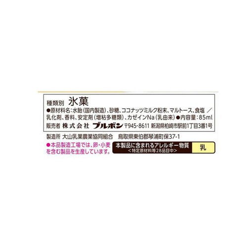 ブルボン やさしいココナッツミルクバー 85ml