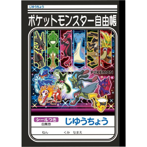 ポケットモンスターB じゆうちょう 白無地 シール付き B5 30枚