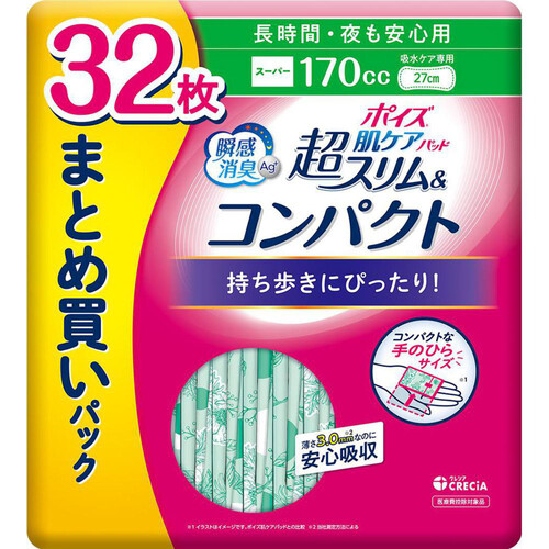 日本製紙クレシア ポイズ 肌ケアパッド 超スリム&コンパクト 長時間・夜も安心用 まとめ買いパック 32枚