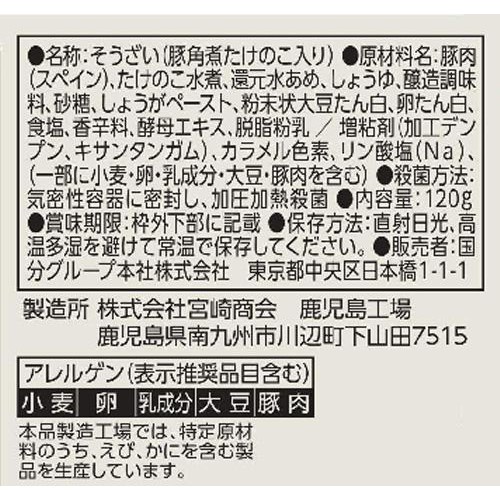 国分グループ本社 tabete まごころを食卓に 膳 豚の角煮 たけのこ入り 120g