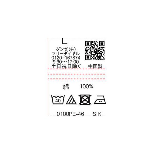グンゼ G.T.HAWKINS 紳士 3枚組ベーシックTシャツ L アソート
