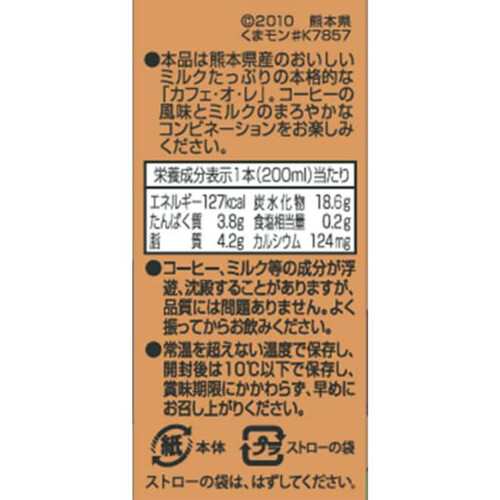 らくのうマザーズ カフェ・オ・レ 200ml Green Beans | グリーン