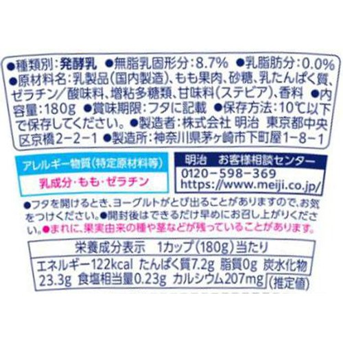 明治 ブルガリアヨーグルト 果実Special 白桃 180g