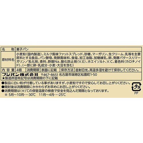 フジパン 生くろわっさん 4個入