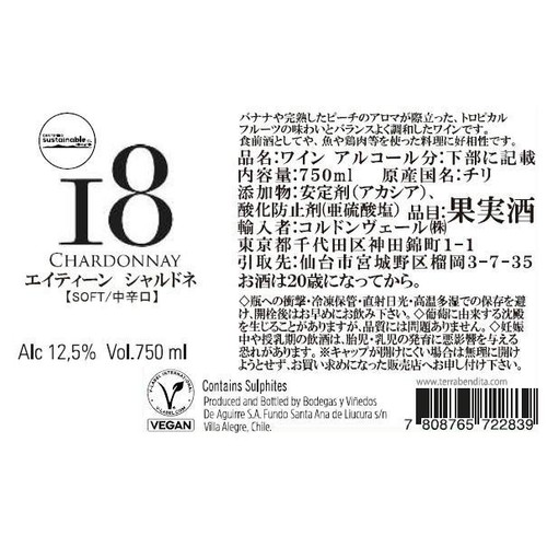チリ産】 エイティーン シャルドネ 750ml Green Beans | グリーン