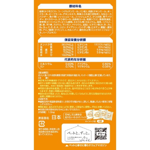 【ペット用】 ユニ・チャーム AllWell 避妊・去勢した猫の体重ケア 筋肉の健康維持用 フィッシュ味 1.5kg