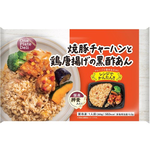 阪急デリカ 焼豚チャーハンと鶏唐揚げの黒酢あん【冷凍】 1人前(300g