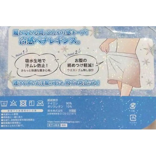 岡本株式会社 冷感ペチパンツ 5分丈 婦人 Mベージュ